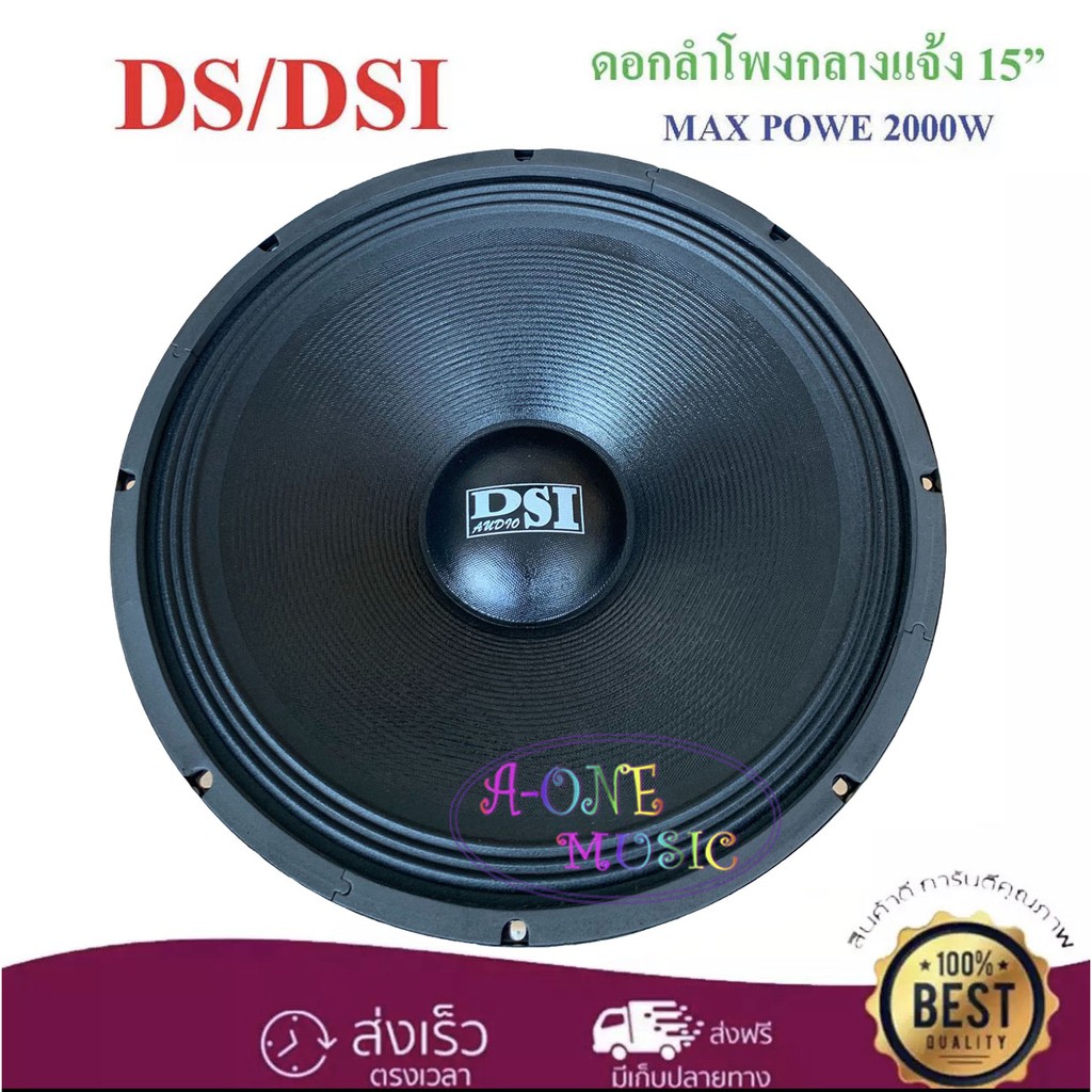 ดอกลำโพง-15-8-ohm-2000-w-รุ่น-pa15-oi-s-156-สำหรับ-ลำโพงเครื่องเสียงบ้าน-ตู้ลำโพงกลางแจ้ง-แพ็ค4ดอก