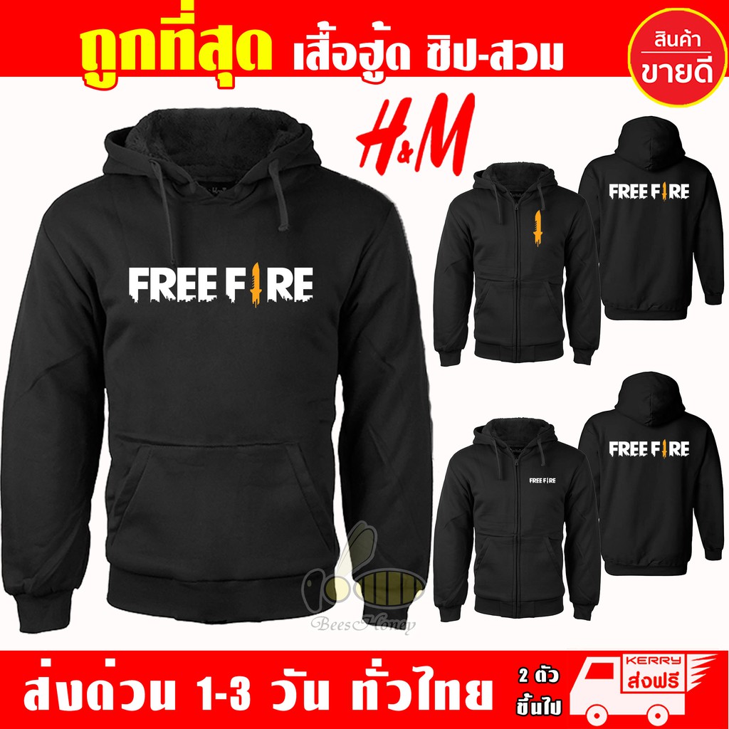 ฟีฟาย-เสื้อฮู้ด-free-fire-งานป้าย-แบบซิป-สวม-ผ้าดีเกรดa-เสื้อกันหนาว-งานดีแน่นอน-หนานุ่มใส่สบาย-hoodie