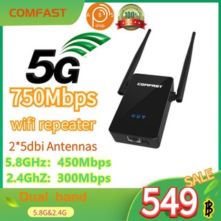 COMFAST 2.4G&5.8G 750Mbps wireless WIFI Repeater อุปกรณ์ขยายสัญญาณ