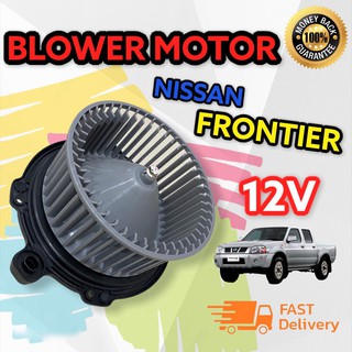 โบว์เวอร์ Nissan Frontier Blower V12 (Hy) นิสสัน โบเวอร์ฟรอนเทีย โบลเวอร์ ฟรอนเทียร์ พัดลมแอร์ โบเวอร์ฟอนเทีย
