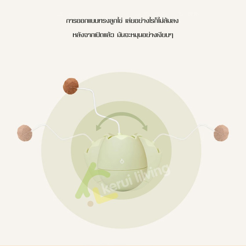 allsking-ของเล่นแมว-egg-shell-ไข่ล้มลุก-ไข่หมุนอัตโนมัติ-แมวเล่นอัตโนมัติ-ของเล่นรูปไข่สำหรับแมว-ไข่หมุน