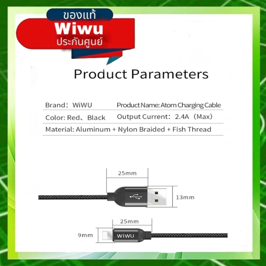 สายชาร์จ-wiwu-atom-รุ่น-yz-103-สำหรับชาร์จและถ่ายโอนข้อมูลไอแพต-ไอโฟน-พร้อมฟังก์ชั่นชาร์จเร็ว-2-4a-output