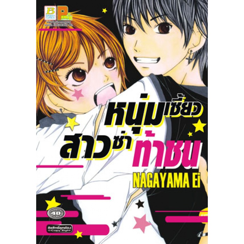 บงกช-bongkoch-หนังสือการ์ตูน-ลดราคาพิเศษ-50-ขายแยกเล่ม-สินค้าลดราคามากเป็นพิเศษ-มีแต้มสี-สภาพเหลืองและอาจเก่าลงตามกา