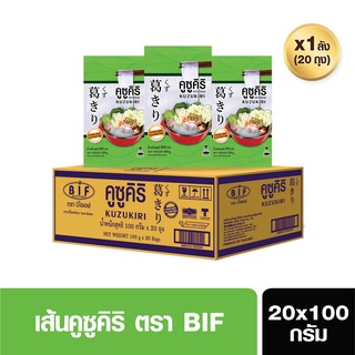 BIF วุ้นเส้นญี่ปุ่นคูซูคิริ (ยกลัง) ขนาด 20x100 g. (สั่ง 1 ลัง ต่อ 1 ออเดอร์)