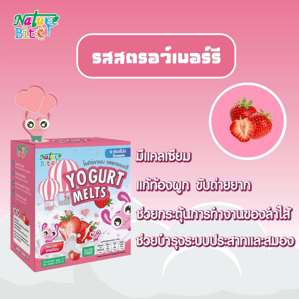 yogurt-melts-โยเกิร์ตกรอบ-รูปหัวใจ-12m