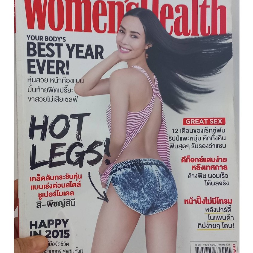 นิตรสาร-womens-health-นิตรสารมือสอง-สภาพพอใช้ได้