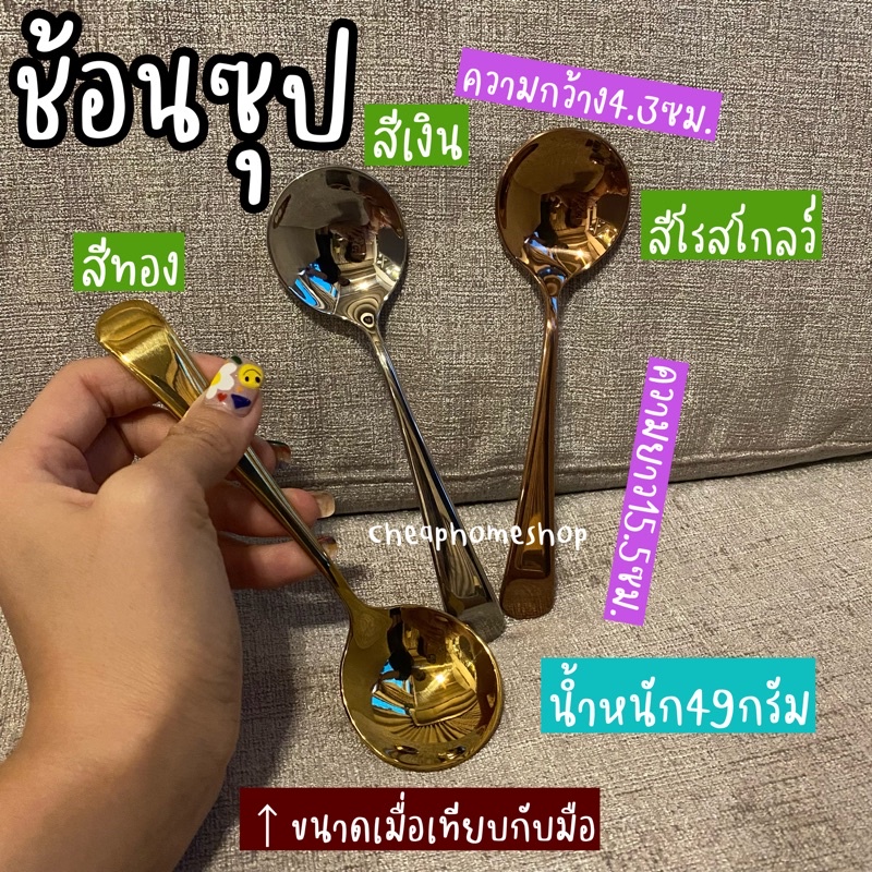 cheaphomeshop-ช้อน-ส้อม-ช้อนส้อม-ช้อนส้อมเกาหลี-ช้อนเกาหลี-ตะเกียบ-ช้อนซุป-ส้อมเกาหลี-ชุดช้อนส้อม-ทรงเกาหลี