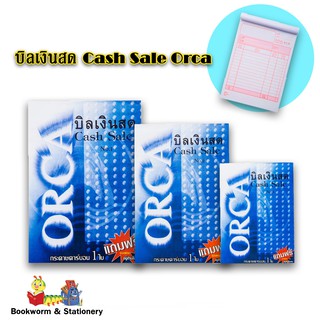 บิลเงินสด Orca คละแบบ สินค้าพร้อมส่ง