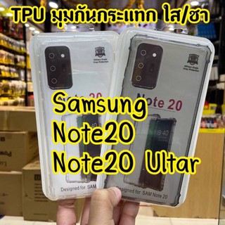 เคสTpuกันกระแทกforGalaxy note20/note20Ultra