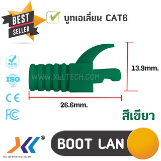 XLL บูทเอเลี่ยน CAT6 สีเขียวเข้ม ถุง 10-50 ชิ้น