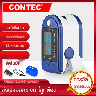 ❐Kangtai oximeter CMS50D finger clip เครื่องวัดความอิ่มตัวของออกซิเจนแบบพกพาที่บ้านรับรอง CE CONTEC