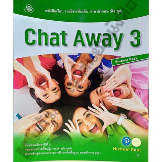 หนังสือเรียนChat Away3 /9786165590501 #ไทยวัฒนาพานิช(ทวพ)