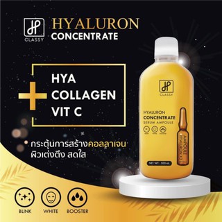 ของแท้ พร้อมส่ง ไฮยาทองคำ HYALURON CONCENTRATE Hyaluron concentrate serum By classy ไฮยาโลชั่นเซรั่ม ผิวใสขึ้นไว 500ml.