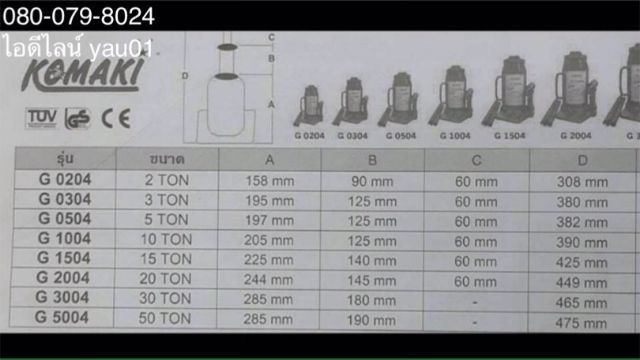 แม่แรงกระปุก-แม่แรง-แม่แรงยกรถ-ของ-komaki-มี-3-ขนาด-10-15-20-ตัน