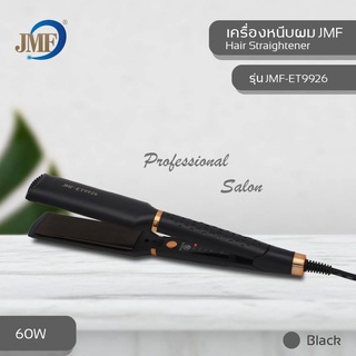 ๋ของแท้ 100% JMF 9926 ที่หนีบผม เครื่องหนีบผม เครื่องม้วนผม JMF ET9926 หนีบผม หนีบตรง