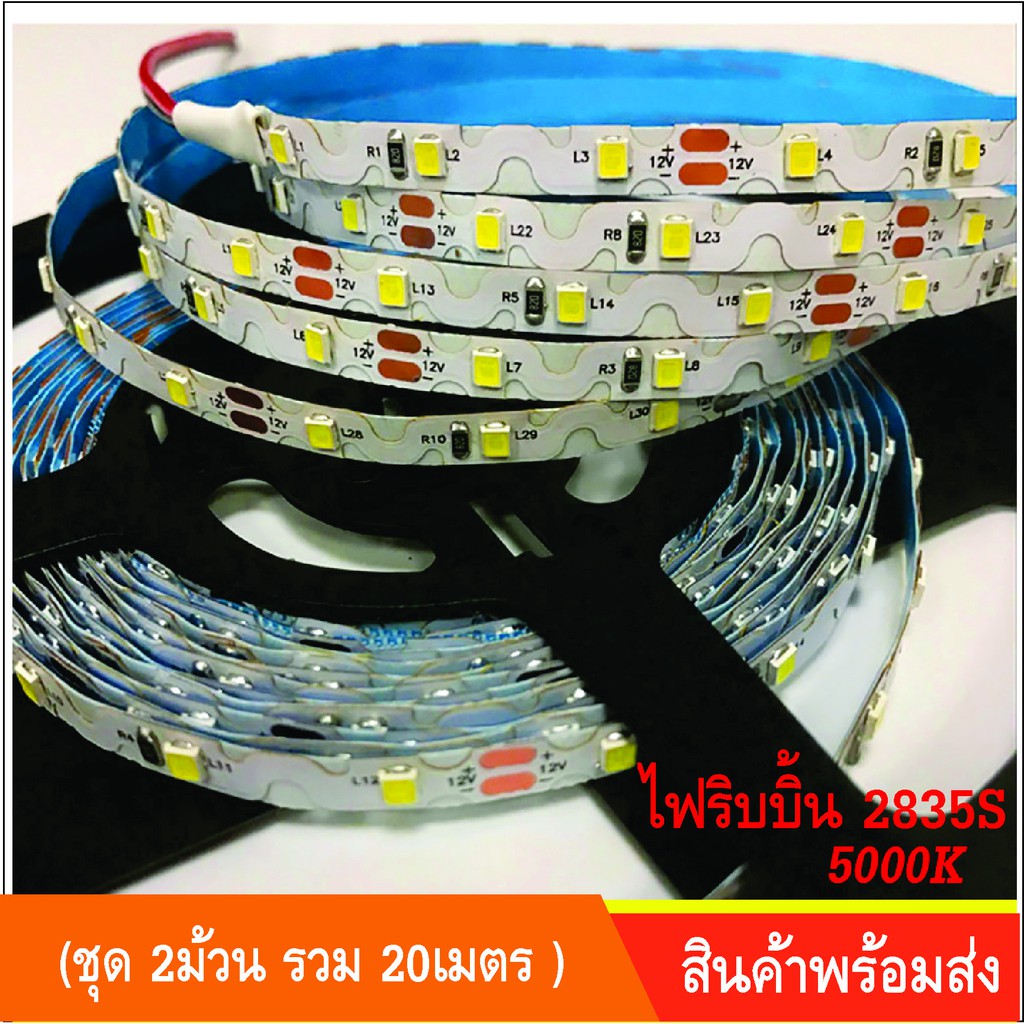 ไฟริบบิ้น-led-2835s-ดัดได้-ใช้ดัดตัวหนังสือ-ดัดตัวอักษร-กล่องไฟ-ป้ายอักษร-แสงขาวอมเหลือง-5000k-12v-จำนวน-20-เมตร