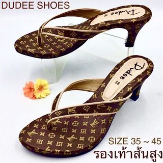 รองเท้าส้นสูงแบบหนีบ (SIZE 35-45) DUDEE SHOES (ลายสุดหรูหรา) (มาใหม่)