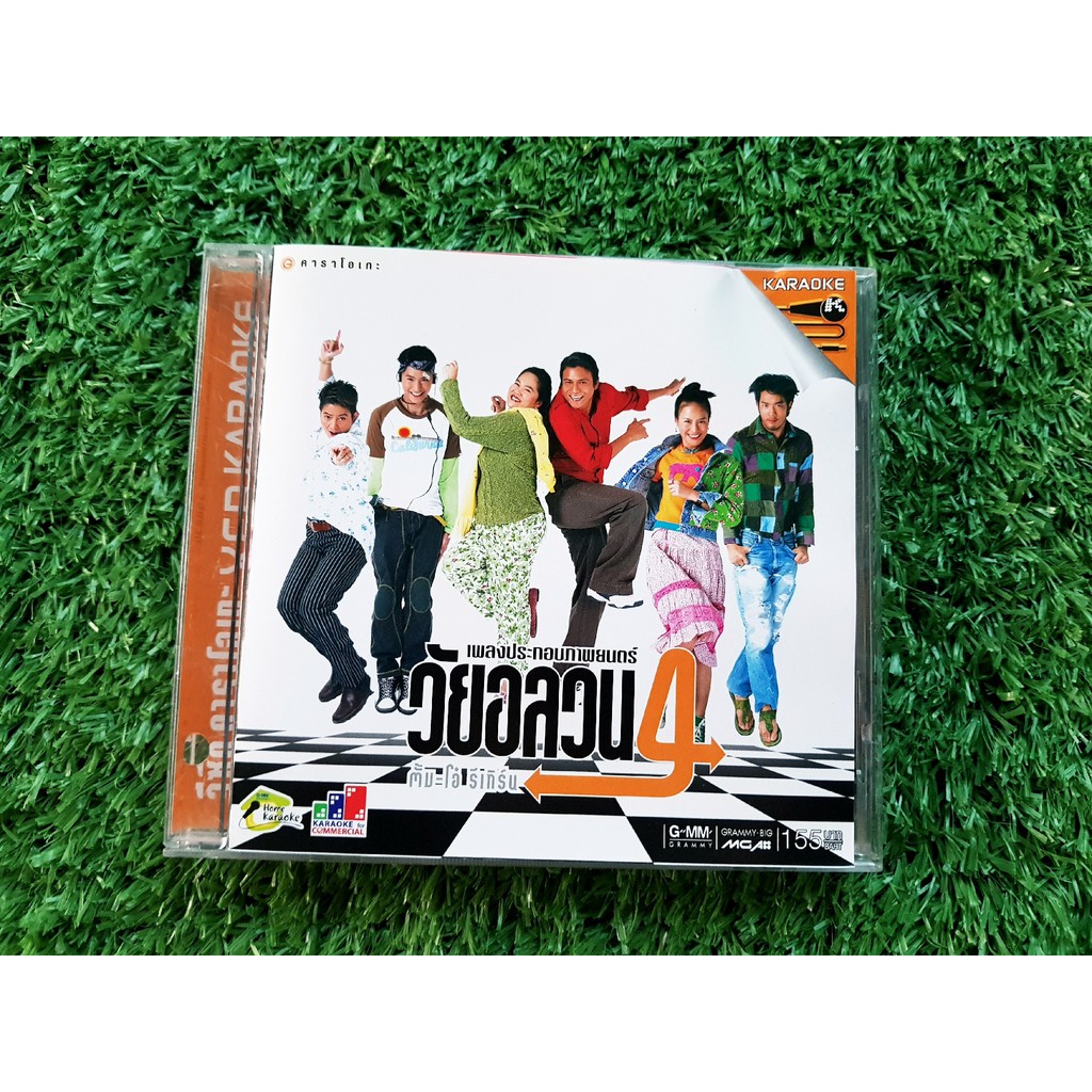 vcd-แผ่นเพลง-วัยอลวน-4-ตั้ม-โอ๋-รีเทิร์น-เพลง-เธอที่รัก-paradox