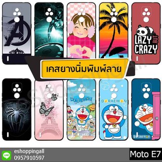 เคส moto e7 ชุด 2 เคสมือถือพร้อมส่ง เคสกรอบยางลายการ์ตูน กรอบมือถือส่งของในไทย