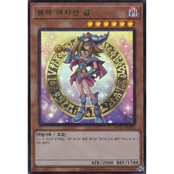 hc01-kr003-konami-ultra-rare-dark-magician-girl-korean