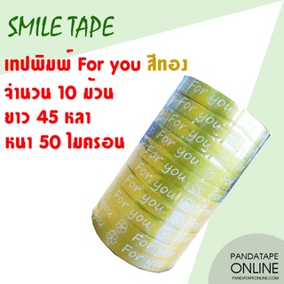 ออกใบกำกับภาษีได้ TAPE เทปพิมพ์ For you สีทอง 15 มม. x 45 หลา [10 ม้วน]