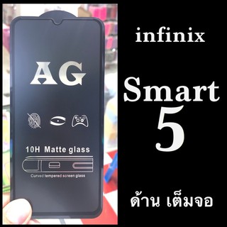 infinix Smart 5 ฟิล์มกระจกเต็มจอแบบด้าน :AG: กาวเต็ม แพ็คกิ้งหรูหรา สวยงาม