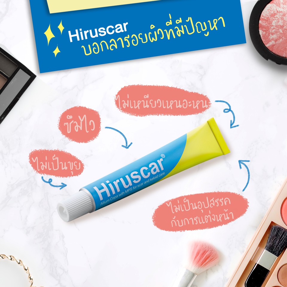 hiruscar-gel-postacne-ฮีรูสการ์-เจล-เจลลดรอยดำ-รอยแผลเป็น-รอยสิว-หลุมสิว-คีลอยด์