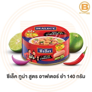 ซีเล็ค ทูน่า สูตร อาฟเตอร์ ยำ 140 กรัม Sealect Tuna X After Yum 140 g.