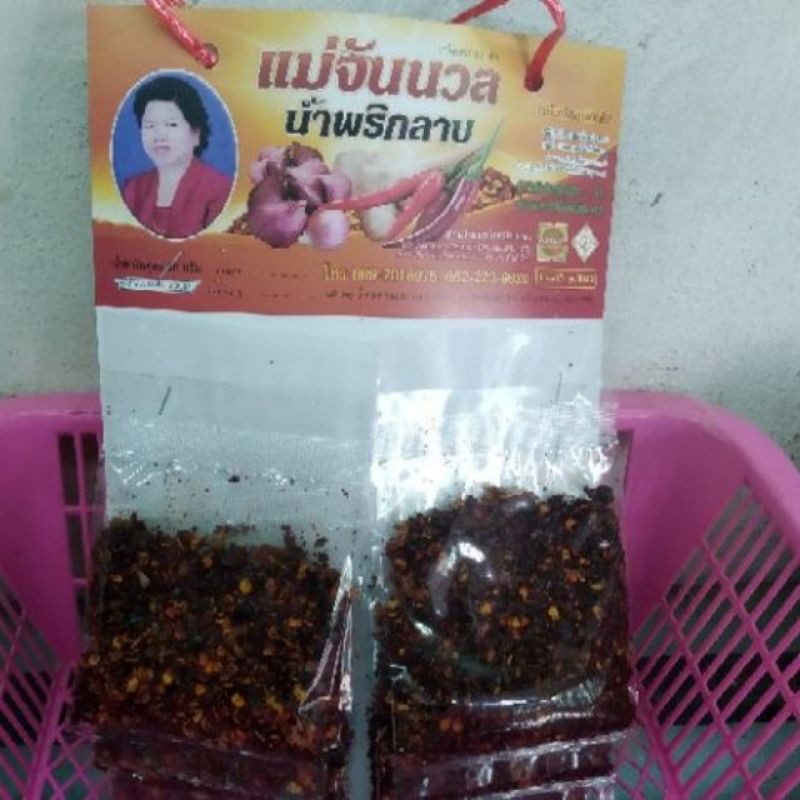 พริกลาบ-ตราแม่จันนวล-แผ่นมี10ซอง-สินค้าotop