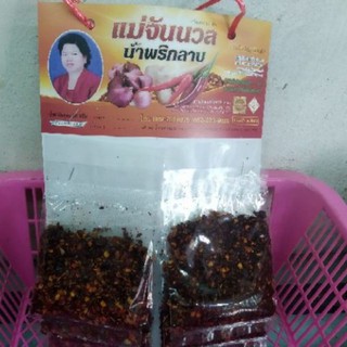 พริกลาบ ตราแม่จันนวล  แผ่นมี10ซอง สินค้าOTOP