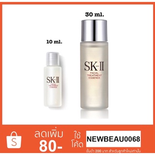SK-II Facial Treatment Essence น้ำตบป้าเจี๊ยบ Pitera พิเทร่า ของแท้100%