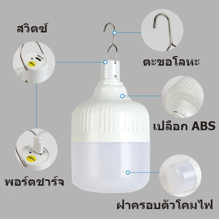 หลอดไฟฉุกเฉิน-led-ไฟแบต-500w-หลอด-ไฟ-แหลอดไฟพกพา-ไฟชาร์จ-usb-ไฟ-led-ไร้สาย-ไฟแคมป์ปิ้งกลางแจ้ง-หลอกไฟ-led