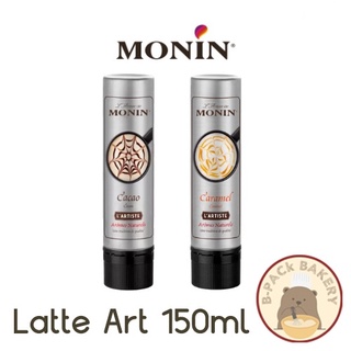 สินค้า Latte Art Monin / โมแนง ลาเต้ อาร์ท / 150ml