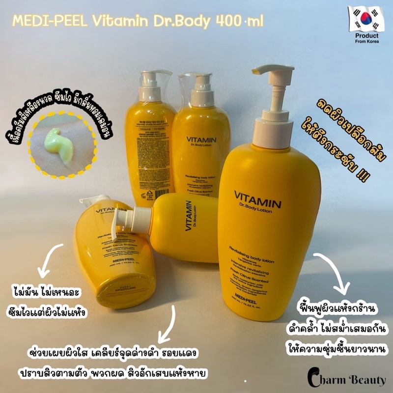 medi-peel-vitamin-dr-body-lotion-400-ml-โลชั่นลดผิวเปลือกส้ม