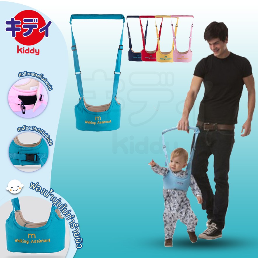 รูปภาพของKIDDYMALL C95 สายพยุงหัดเดิน ที่พยุงเดิน เป้จูงเด็ก baby walking assitantลองเช็คราคา