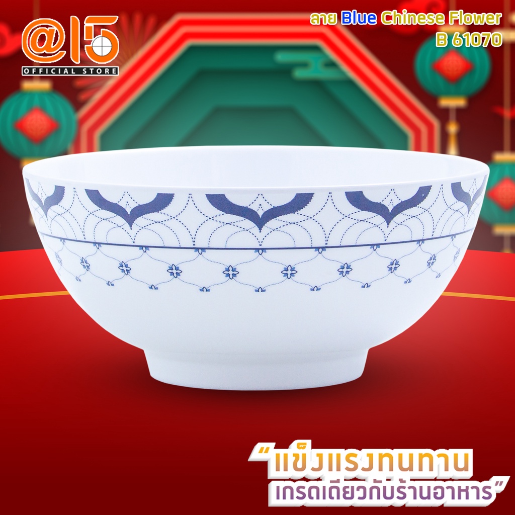 ชุดจาน-ชามเมลามีน-รุ่น-ฺblue-chinese-flower-บลูไชนีส-ฟลาวเวอร์-ได้รับ-6-ชิ้น-แบรนด์-srithai