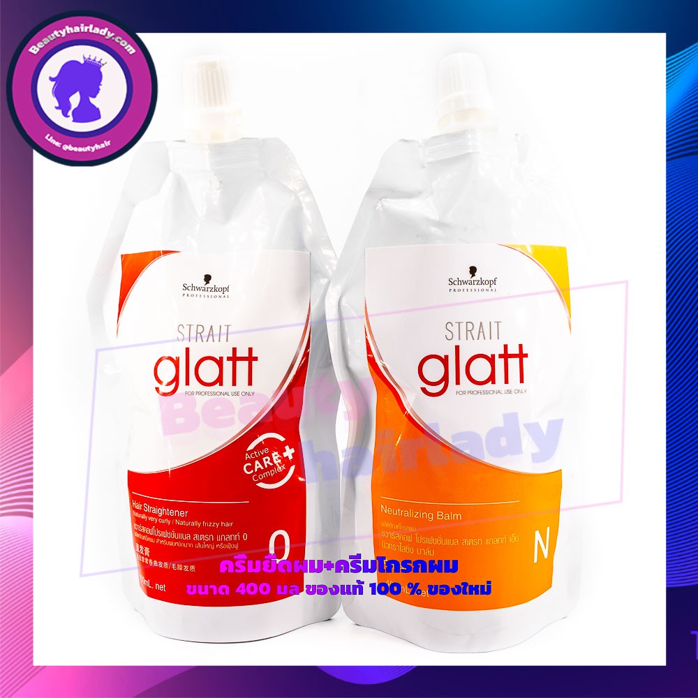 ภาพหน้าปกสินค้าครีมยืดผม ชวาร์สคอฟ Glatt เบอร์ 0 (400มล.) น้ำยายืดผม ผมหยิกมาก เส้ใหญ่ ชี้ฟู แกลทท์ Schwarzkopf Professional Strait 0