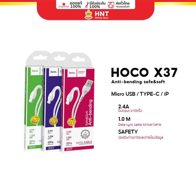 Hoco X37 สายชาร์จ พอร์ต Micro ,Type-c, forϊ-Phonε กระแสไฟออกสูงสุด 2.4A ...