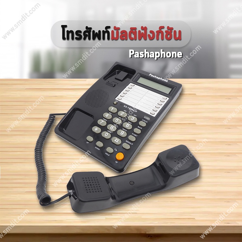 รูปภาพของPashaphone Telephone โทรศัพท์ โทรศัพย์บ้าน โทรศัพท์สำนักงาน โทรศัพท์มัลติฟังก์ชัน โทรศัพย์ โทรศัพท์ตั้งโต๊ะลองเช็คราคา