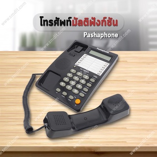Pashaphone Telephone โทรศัพท์ โทรศัพย์บ้าน โทรศัพท์สำนักงาน  โทรศัพท์มัลติฟังก์ชัน โทรศัพย์ โทรศัพท์ตั้งโต๊ะ [ดำ]