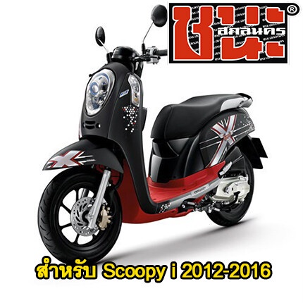 j-speed-ดุม-กลึงเงา-หน้าดิส-คลิก-click-คลิกไอ-clicki-สกู๊ปปี้ไอ-scoopy-i-zoomer-x-click125-และ-click125i-newเกรดa