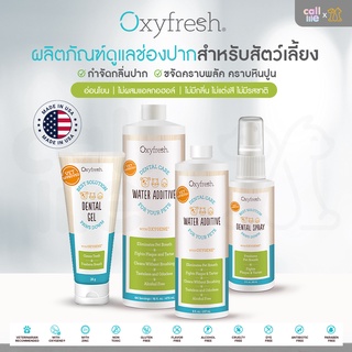 [Made in USA] Oxyfresh น้ำยาบ้วนปากแมว สุนัข เจลทาฟันสุนัข ไม่มีกลิ่น ไม่แต่งสี ไม่มีรสชาติ