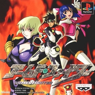 Armed Fighter (สำหรับเล่นบนเครื่อง PlayStation PS1 และ PS2 จำนวน 1 แผ่นไรท์)