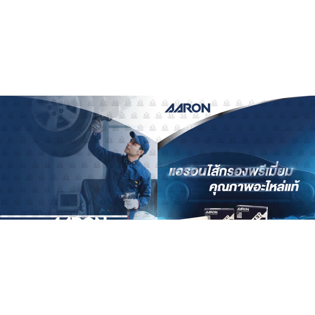 aaron-กรองน้ำมันเครื่อง-toyota-vios-yaris-altis-ae100-ae110-90915-yzzn2