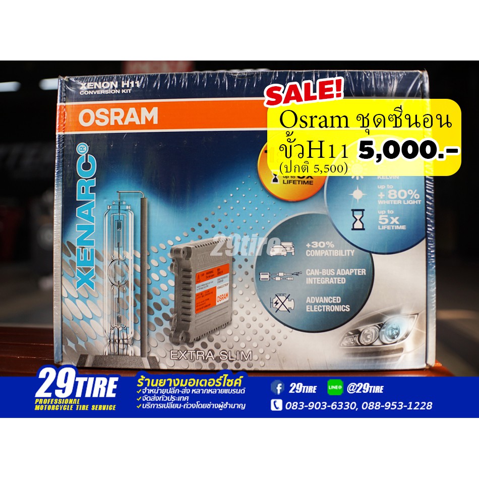 ลดเคลียร์สตอค-หลอดไฟ-osram-xenon-ขั้ว-h11-conversion-kit