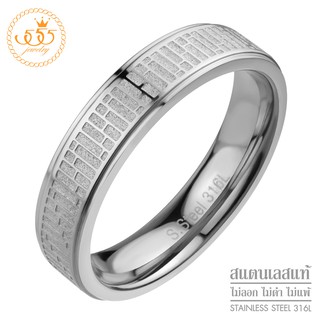555jewelry แหวนสแตนเลส สไตล์มินิมอล ลวดลายเท่ห์ รุ่น 555-R024 - แหวนผู้ชาย แหวนแฟชั่น แหวนแฟชั่นชาย (HVN-R7)