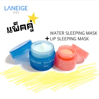 LANEIGE SLEEPING MASK + Lip Mask ลาเนจลิปบำรุงแพ็คคู่มาร์คฟ้า สุดคุ้ม!! ของแท้100% ราคาถูกที่สุด (