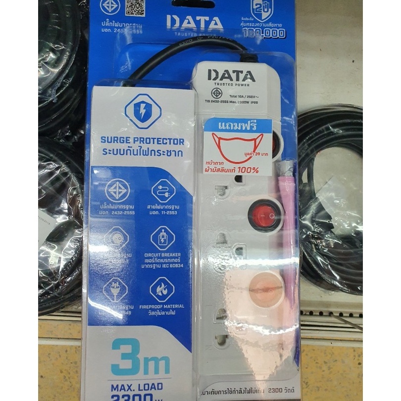 data-รางปลั๊กไฟมอก-3ช่อง-3สวิตซ์-3เมตร-รุ่น-hm3359m3w-สีขาว