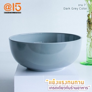 Ob-oon ชามเมลามีนขนาด 7 นิ้ว B6173-7 รุ่น Dark Grey Color แบรนด์ Srithai Superware at fifteen