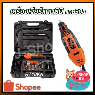 ภาพหน้าปกสินค้าเครื่องเจียร์แกนมินิ แกน 3 มิล BLACK&DECKER - RT18KA ที่เกี่ยวข้อง